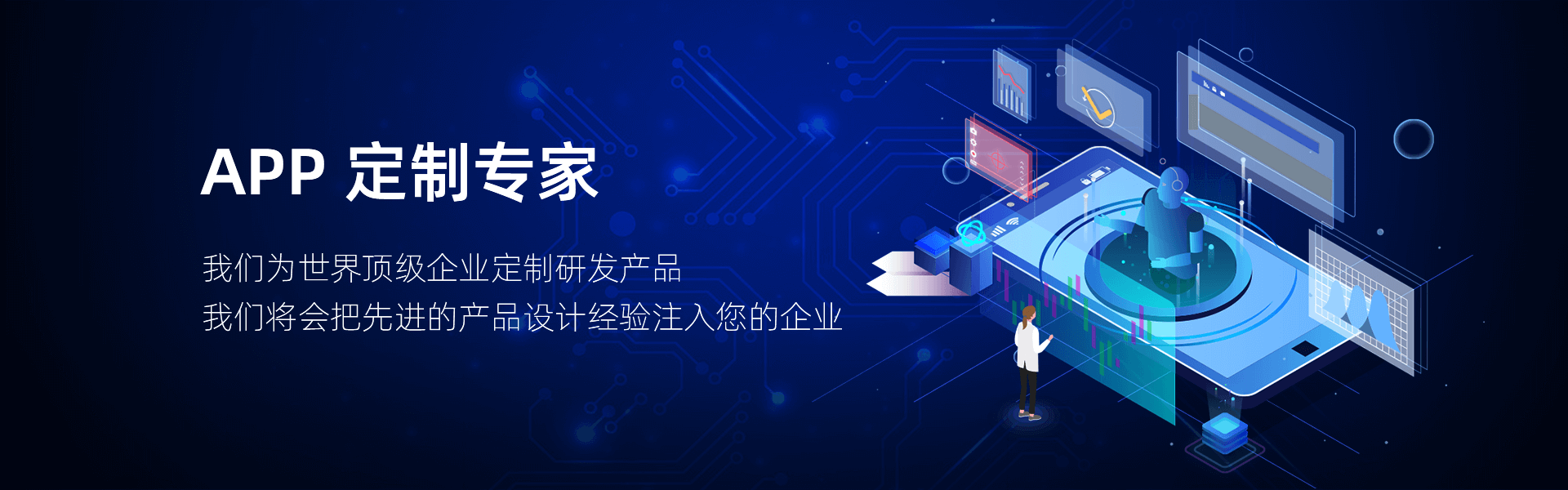 北京app開(kāi)發(fā)公司，北京app開(kāi)發(fā)