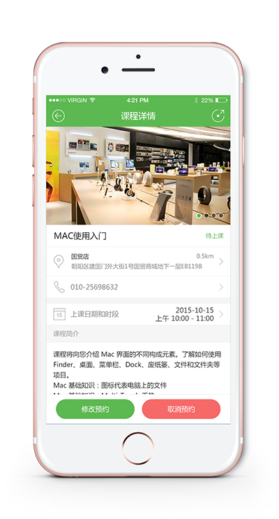 O2O智能門店系統(tǒng),北京app開發(fā),北京app定制,北京app外包公司