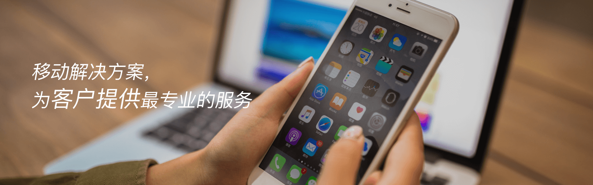 北京app開(kāi)發(fā)公司，北京app開(kāi)發(fā)