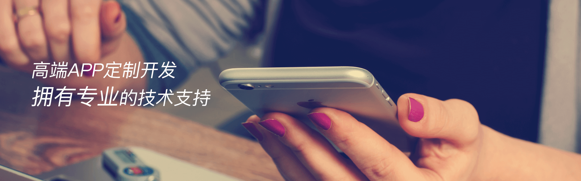 北京app開(kāi)發(fā)公司，北京app開(kāi)發(fā)